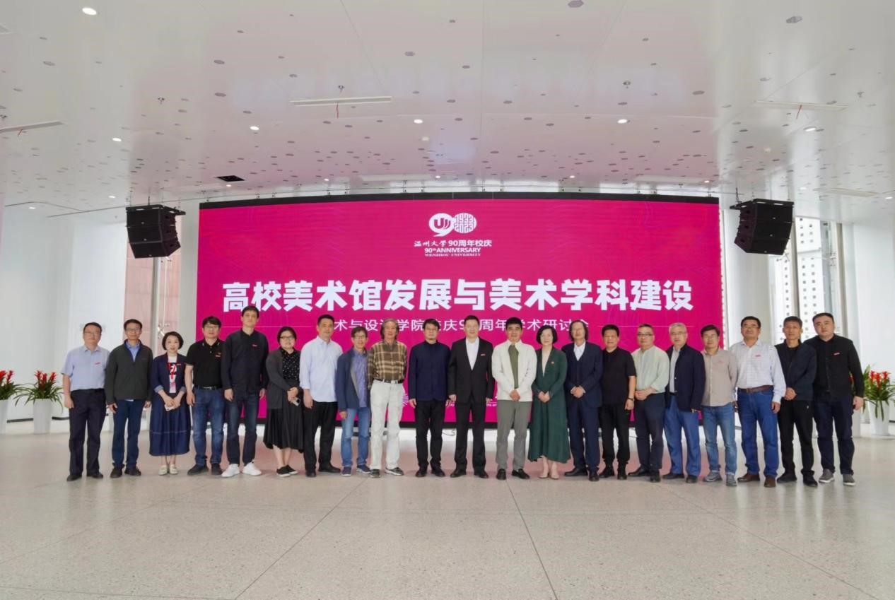 必赢官网举行“高校美术馆...